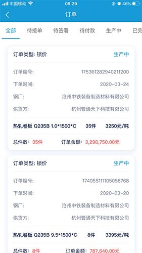 管通优采app1