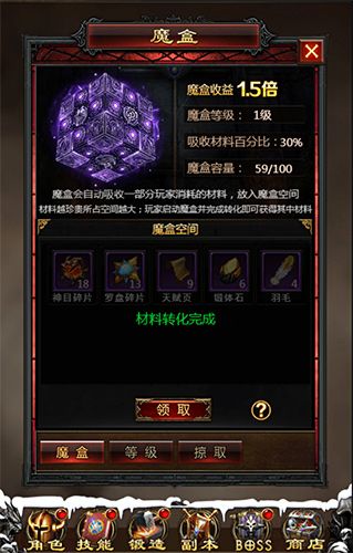猎魂大陆5