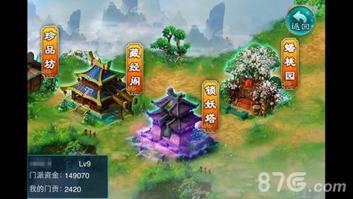 《有仙气》专属门派福利