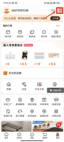 怎么开启免密支付配图2