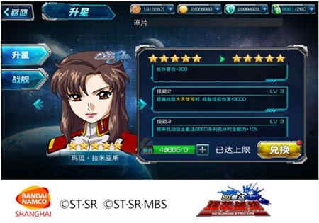 SD敢达强袭战线3