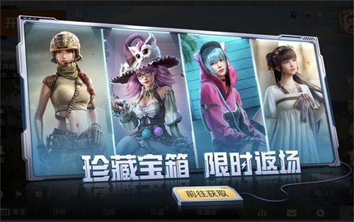 和平精英新闻配图8