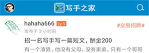 中国写手之家app软件功能