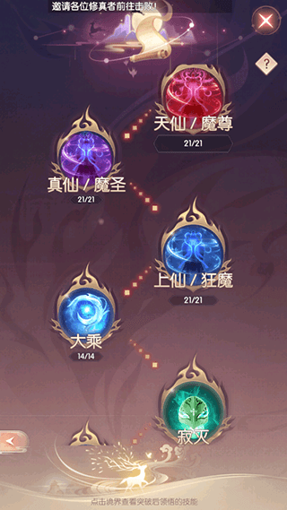 修真攻略配图2