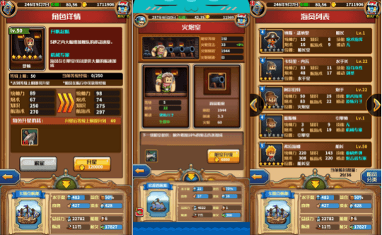 小小航海士外传新闻配图11