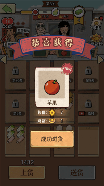 游戏攻略配图3
