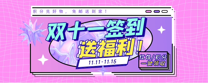 活动宣传图