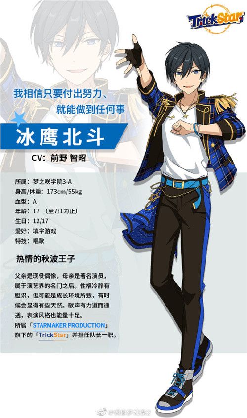 偶像梦幻祭2图片4