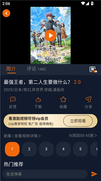 怎么下载动漫到本地配图1