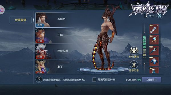 诸神幻想6