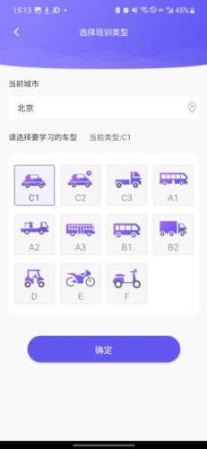 星唯学驾照app最新版图片2