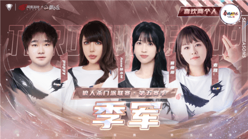 狼人杀4
