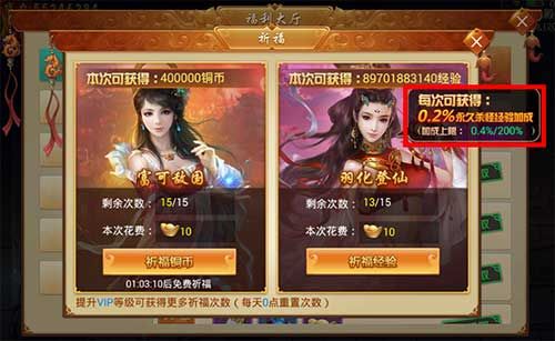 剑逆八荒2