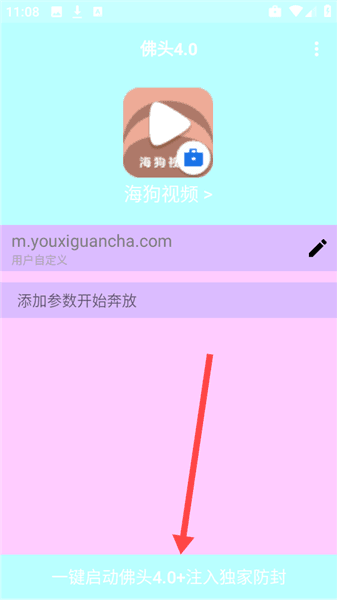 使用教程配图5