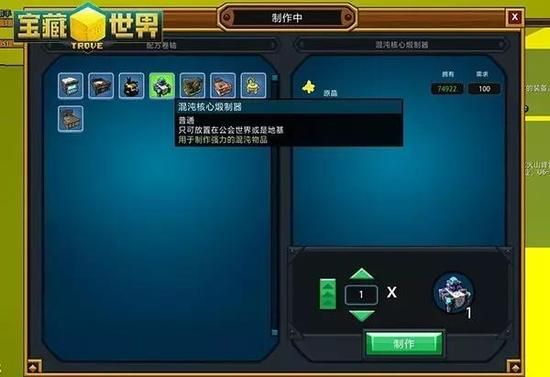宝藏世界混沌核心在哪刷 宝藏世界混沌核心在哪刷
