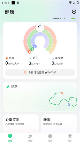 ECTRI使用教程配图1