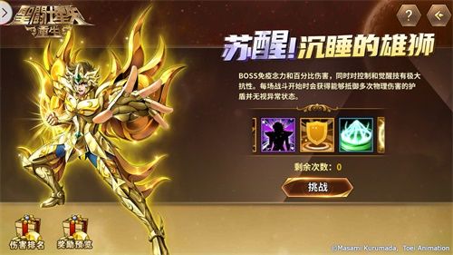 《圣斗士星矢:重生》联动副本玩法介绍 《圣斗士星矢:重生》联动副本玩法介绍