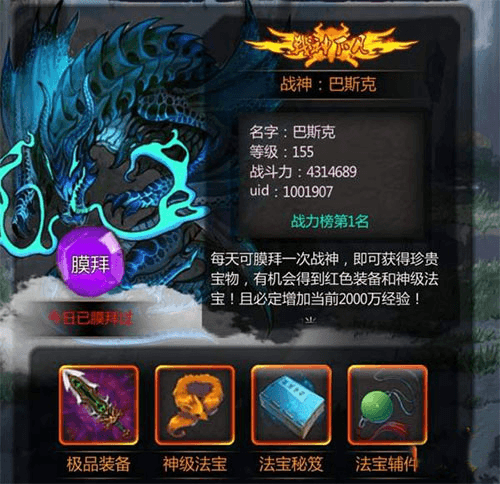 仙侠第一放置九游客户端游戏截图7
