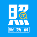照妖镜app