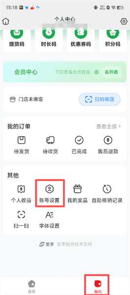 怎么注销账号配图2