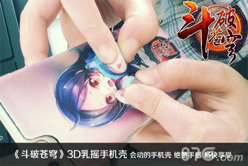 真人展示3D手机壳