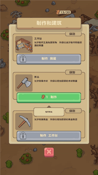 游戏攻略配图2