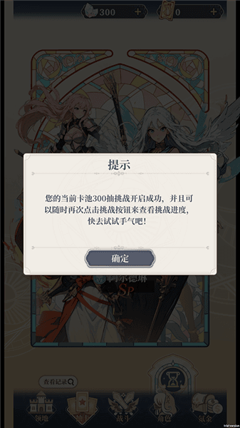 二次元氪金模拟2怎么玩配图3