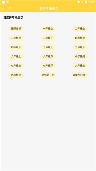 如何添加点读书配图2