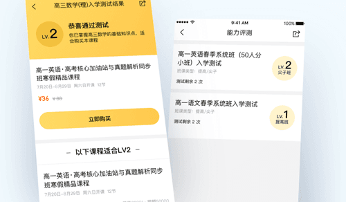 腾讯企鹅辅导app图片1