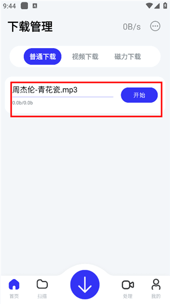怎么设置下载无损音乐配图8