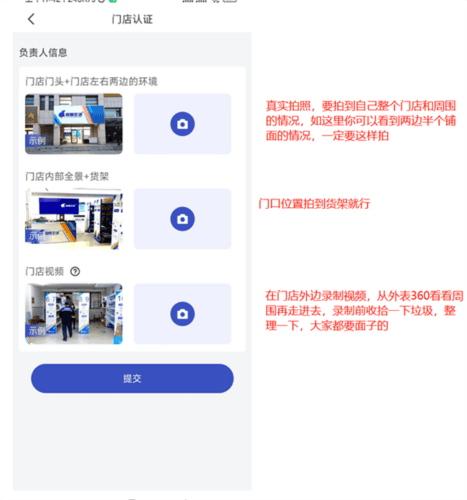 怎么申请开店配图7