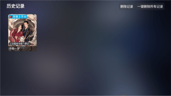 怎么免费看剧配图5