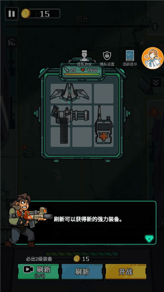 新手攻略配图3