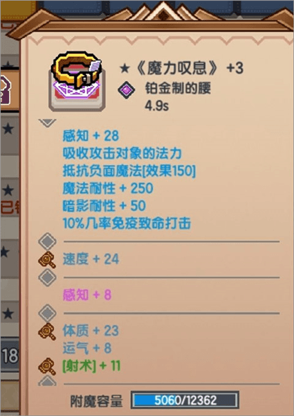 猎人装备推荐配图18