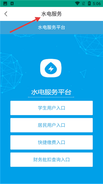 软件使用配图2