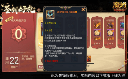 魔域口袋版3
