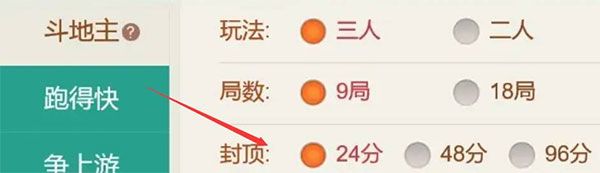 游戏攻略配图3