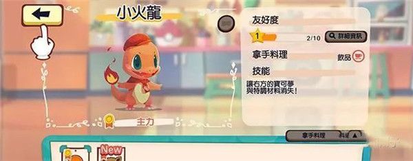 新手教程配图6