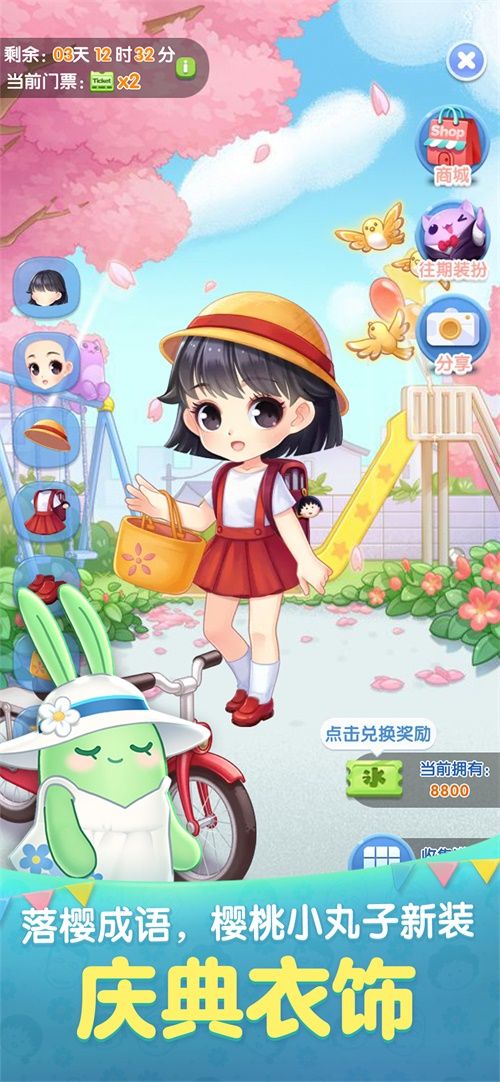 《天天爱消除》七周年夏日庆典开启,樱桃小丸子治愈来袭! 《天天爱消除》七周年夏日庆典开启,樱桃小丸子治愈来袭!