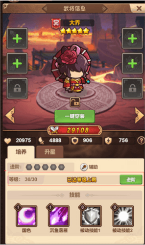 一点三国新手攻略2