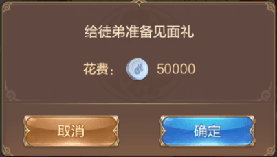 师徒玩法介绍配图2