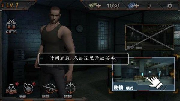 越狱大逃杀新手攻略配图1