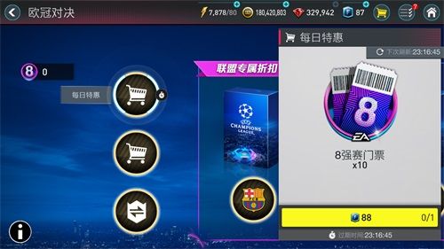 FIFA足球世界12