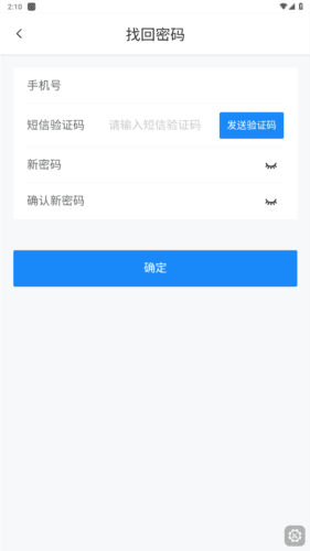农事直通app安卓版图片4