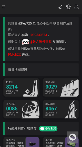 使用教程配图6