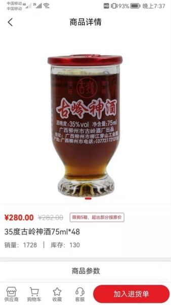 中农旺购14