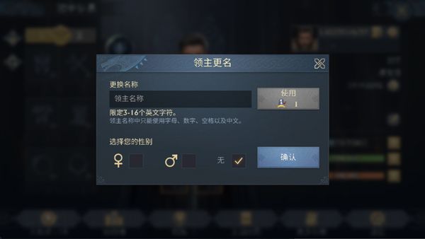 怎么改名配图3