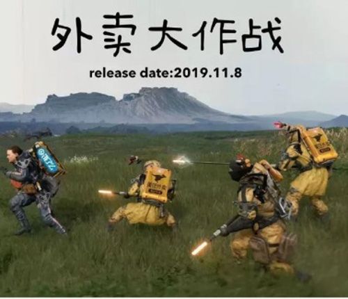 死亡搁浅12