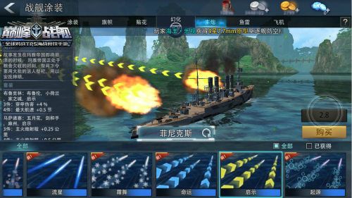 巅峰战舰3
