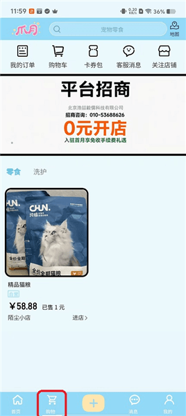 使用教程配图2